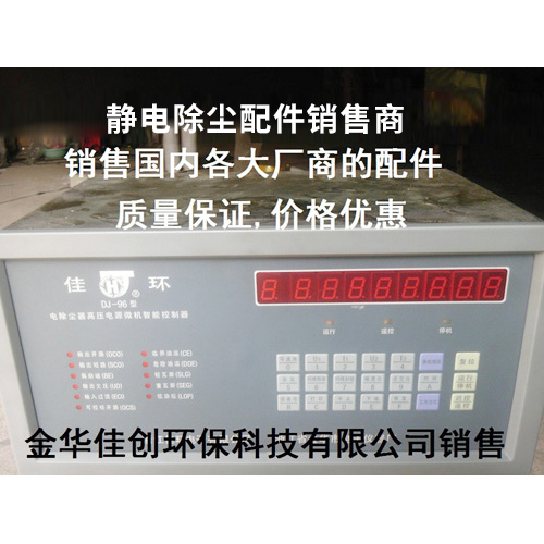 咸丰DJ-96型静电除尘控制器