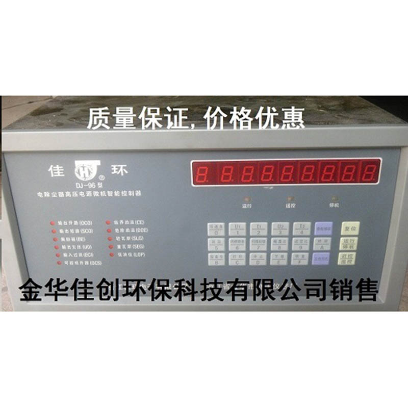 咸丰DJ-96型电除尘高压控制器